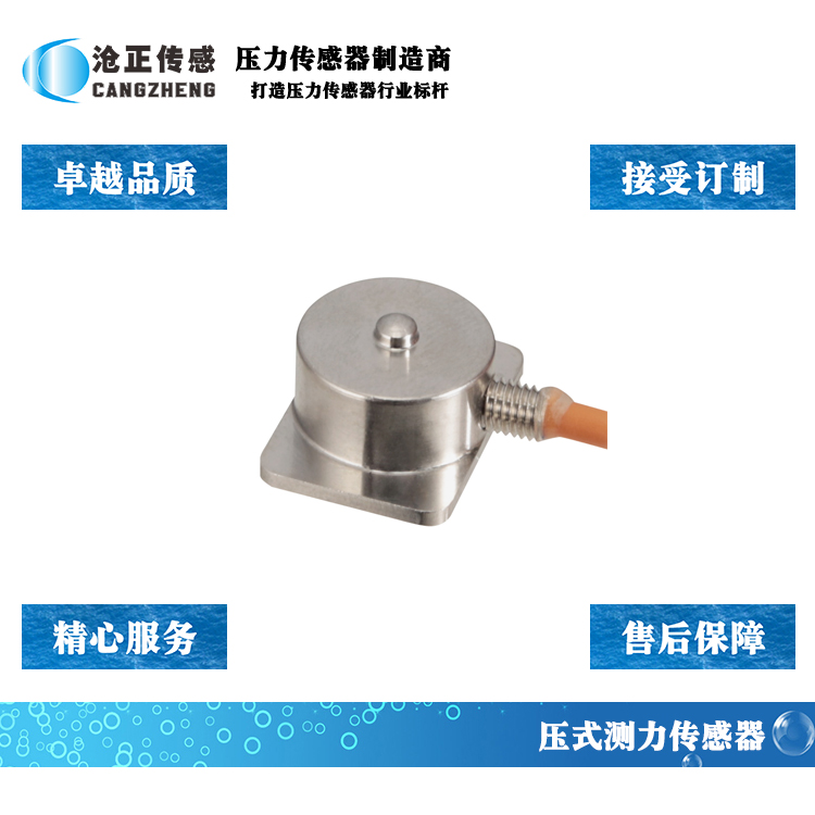 什么是物理傳感器