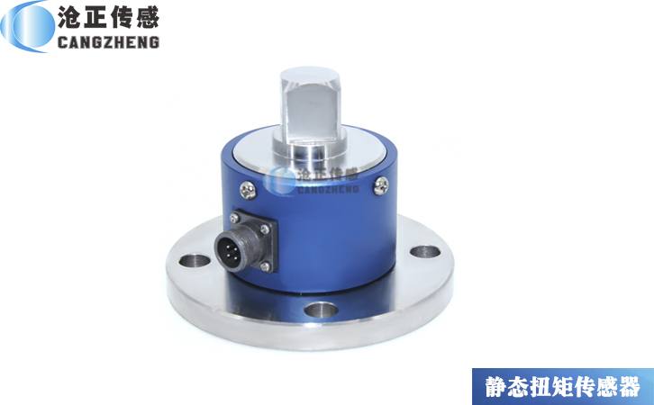 靜態(tài)扭矩傳感器CAZF-T99