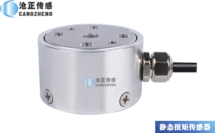 靜態扭矩傳感器CAZF-T41.2