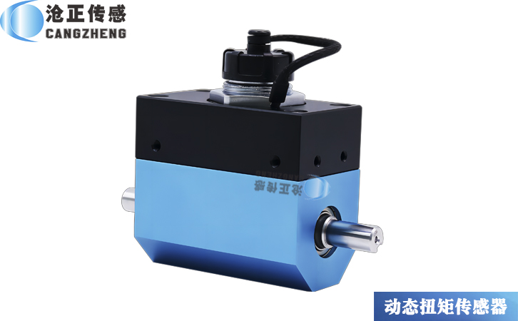 動態扭矩傳感器扭力傳感器CAZF-TD96